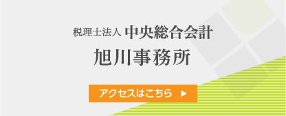 お客様へのお願い いい仲間がいますか?いい発展ができますか?私達の事務所や、回りには多くの優秀なスタッフがいます。 経営コンサルタント、弁護士、社会保険労務士… その他皆さん方の経営に役立つスタッフがいます。 続きはこちら