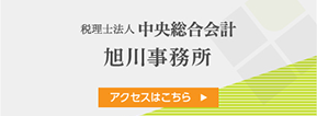 お客様へのお願い いい仲間がいますか?いい発展ができますか?私達の事務所や、回りには多くの優秀なスタッフがいます。 経営コンサルタント、弁護士、社会保険労務士… その他皆さん方の経営に役立つスタッフがいます。 続きはこちら